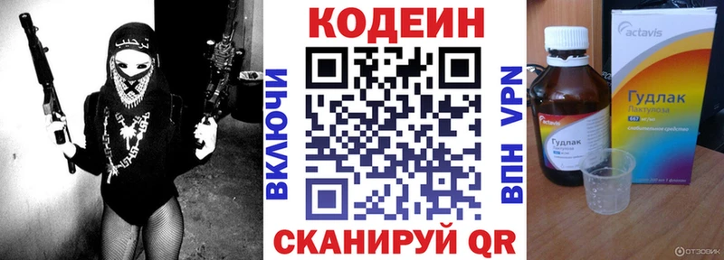 что такое наркотик  Боровичи  Codein Purple Drank 
