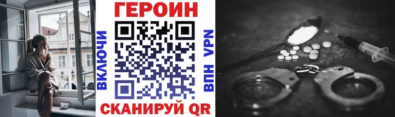 ГЕРОИН Афган  купить наркоту  ссылка на мегу маркетплейс  Боровичи 