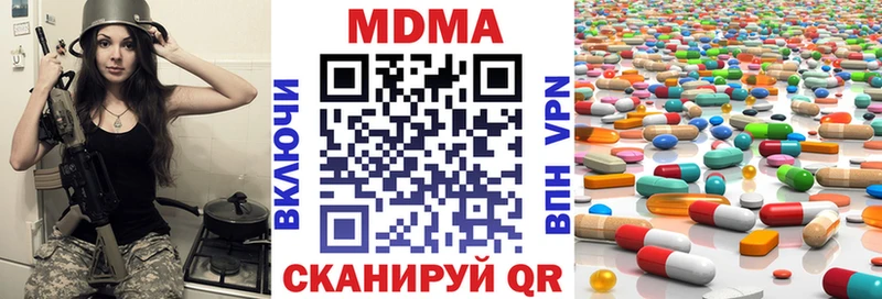 MDMA кристаллы  Боровичи 