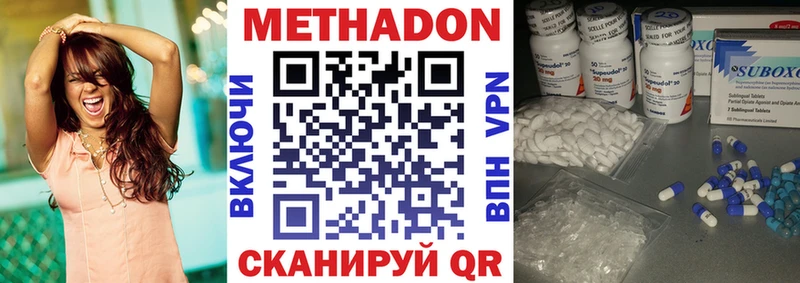 Метадон кристалл  купить наркотик  Боровичи 